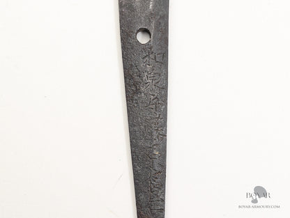 Japanese Sword with NBTHK Hozon Certificate, signed Izuminokami Fujiwara Nobuie