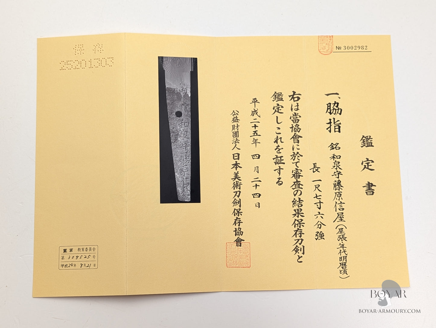 Japanese Sword with NBTHK Hozon Certificate, signed Izuminokami Fujiwara Nobuie